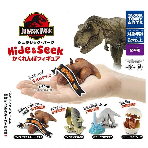 Jurassic Park Hide & Seek Figure Set of 4 Complete Takara