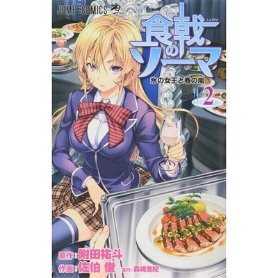 Manga Shokugeki no Soma VOL.1-36 Japanese Edition Yuto Tsukuda&Shun Saeki