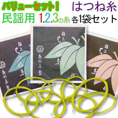 Shamisen Thread Value Set Tobaya Hatsune 123 Threads for Minyou/Nakazao