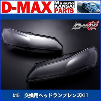 D-MAX Replacement Headlight Lamp Lens LH RH Kit for NISSAN SILVIA S15 JDM Japan