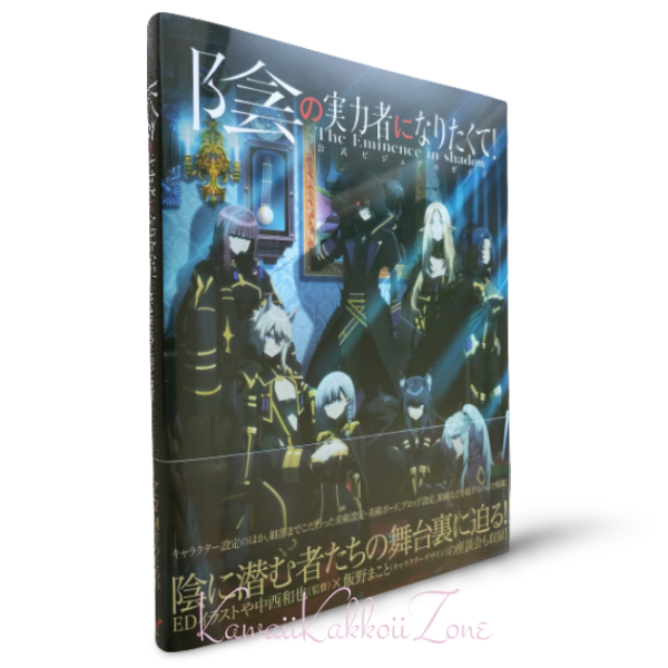 The Eminence in Shadow Official Visual Guide Japan FedExDHL | EBG