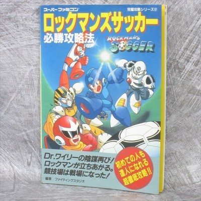 Rockman S Soccer Rockman Guide Nintendo Sfc 1994 Book Ft42 For Sale Online Ebay