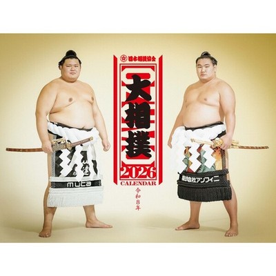 Sumo Kalender 2026 Reiwa 8 Japanische Traditionelle Sport Fotosammlung NEU