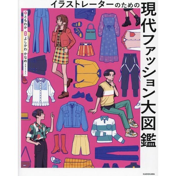How to Draw Modern Fashion Encyclopedia for Illustrators
