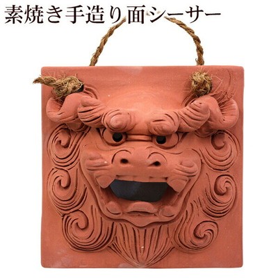 Handmade medium-sized unglazed Shisa mask by Asahi Pottery. Yachimu From Japan