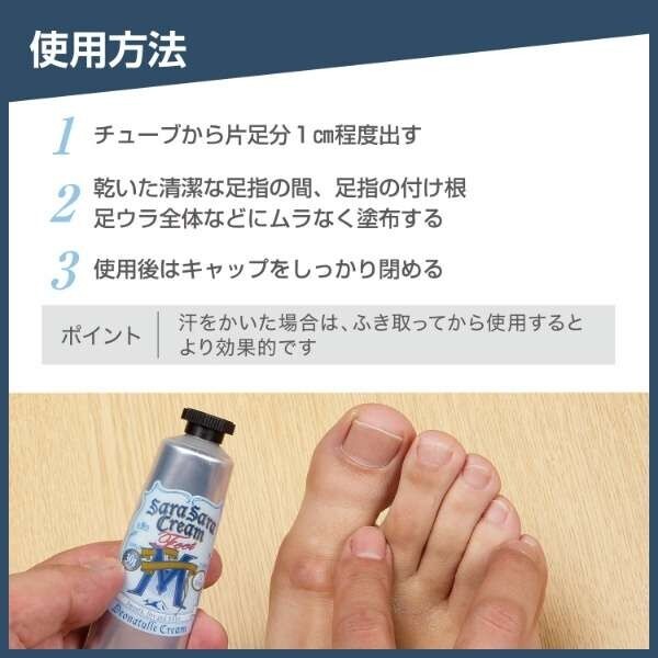 Deonatulle Male Sara Sara Cream Feet Deodorant Cream for Toe 30g Deonatulle Male Sara Sara Cream Feet Deodorant Cream for Toe 30g