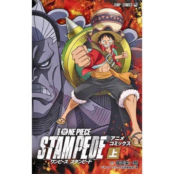 ワンピースSTAMPEDE  Jump Comics Theatrical version ONE PIECE STAMPEDE Anime Comics Jo Jump