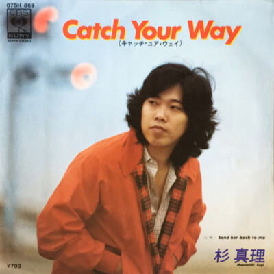 杉真理 CD STRINGS OF GOLD Masamichi Sugi Masamichi Sugi - Catch Your Way / NM / 7