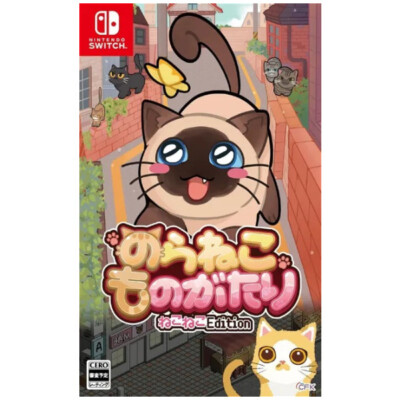 A Street Cats Tale (Neko Neko Edtion) Jpim (Multi-Language-English) (Nintendo