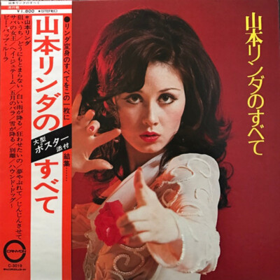 LINDA リンダ 見本盤白ラベル LP レコード Yahoo!オークション -「linda scott」(レコード) の落札相場