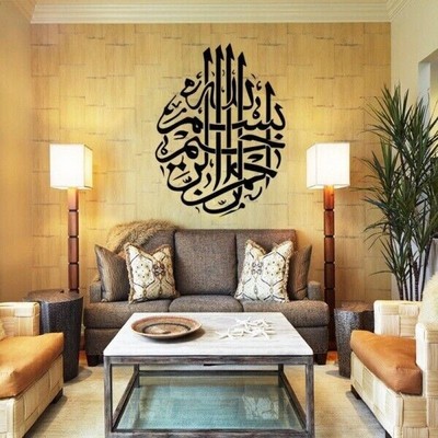 Islamic Muslim Arabic Wall Sticker Bismillah Quran Calligraphy Art Home Decal