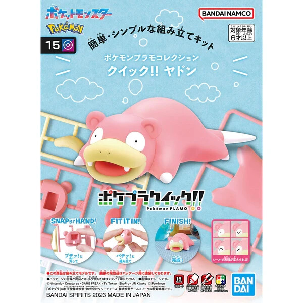 Покемон быстрый!! 15 - Комплект модели Slowpoke Bandai Hobby