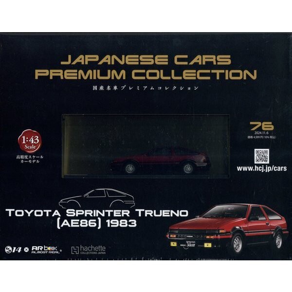 W821 新品 hachette TOYOTA SPRINTER TRUENO JPL19 1/43 HACHETTE Japon : Toyota Sprinter Trueno (AE86