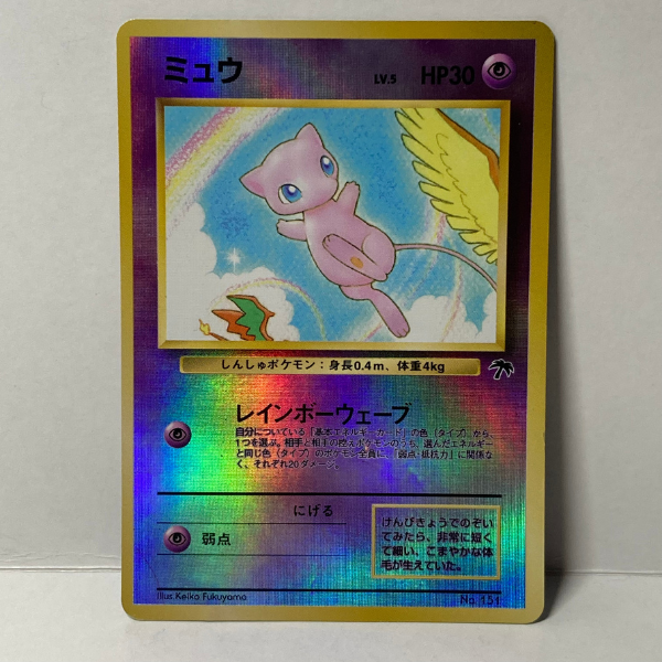 Mew Holo Promo – Southern Islands Pokémon Card – Vintage Japanese