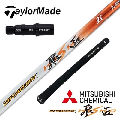 New   Stealth SIM M Series with TaylorMade Sleeve Mitsubishi Chemical Drakon