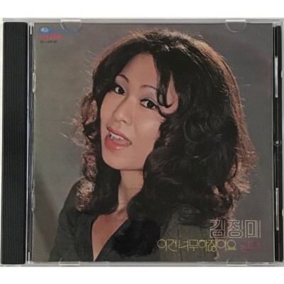 KIM JUNG MI CD 1974 Korean pop psych folk cult Shin Jung Hyun, plus Joplin cover