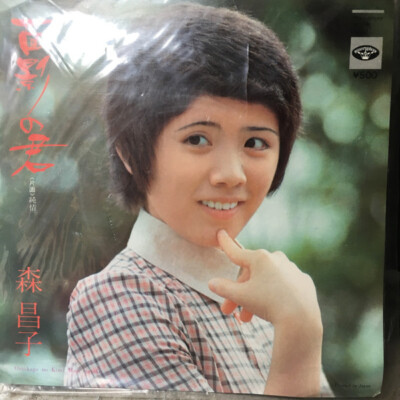 森昌子 - 面影の君 / VG / 7