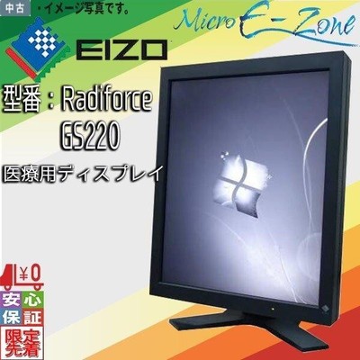 EIZO RadiForce GS220 21.3 inch LCD Monitor 1600 x 1200 Black