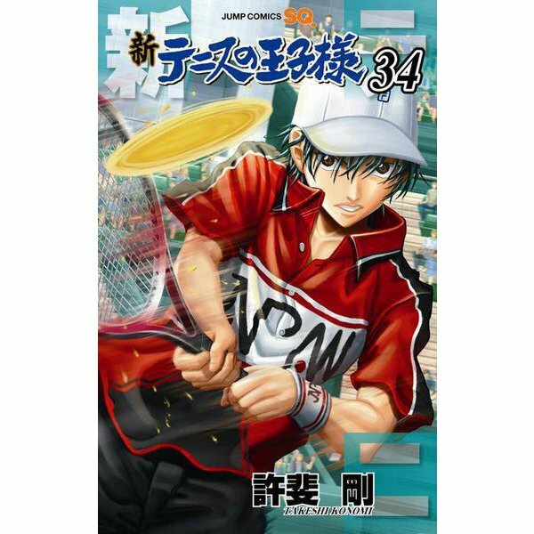その他 THE PRINCE OF TENNIS vol.7 OP CARD comp9 The Prince of Tennis, Vol. 7: Konomi, Takeshi, Konomi