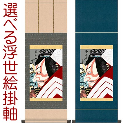 [Japanese Kakejiku] Hanging Scroll By Eizo Ichikawa Kunimasa Utagawa Approx. Wid