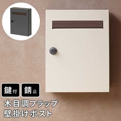Wall Mount Dial Lock Slim Mailbox Gray Wood Grain A4 Size New