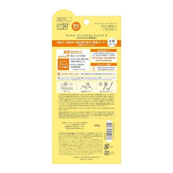 KOSE Suncut Sunscreen UV Perfect Essence 120g BIG SIZE SPF 50+ PA+++ | US Seller