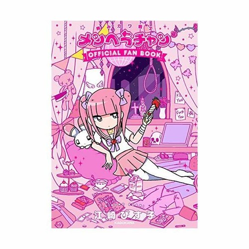 ミュージシャン MEYCHAN ARTIST BOOK めいちゃんアーティストブック 2017-2024 - メルカリ