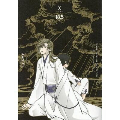 X CLAMP Premium Collection Vol.1-18.5 Japanese Version Manga Comic