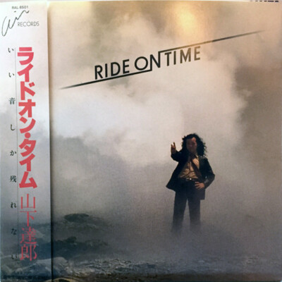 Tatsuro Yamashita - Ride On Time = ライドオンタイム / VG+