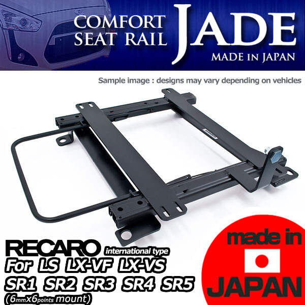 180SX S13 Seat Rail RIGHT RECARO LS LX SR1-5 Ergomed