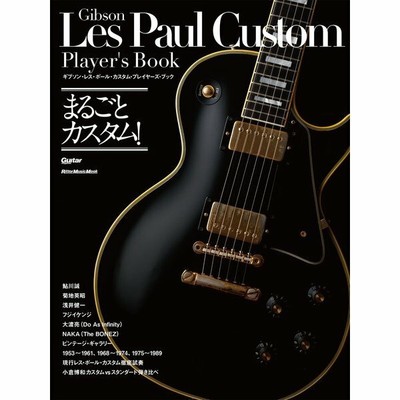Guitar Gibson S Les Paul