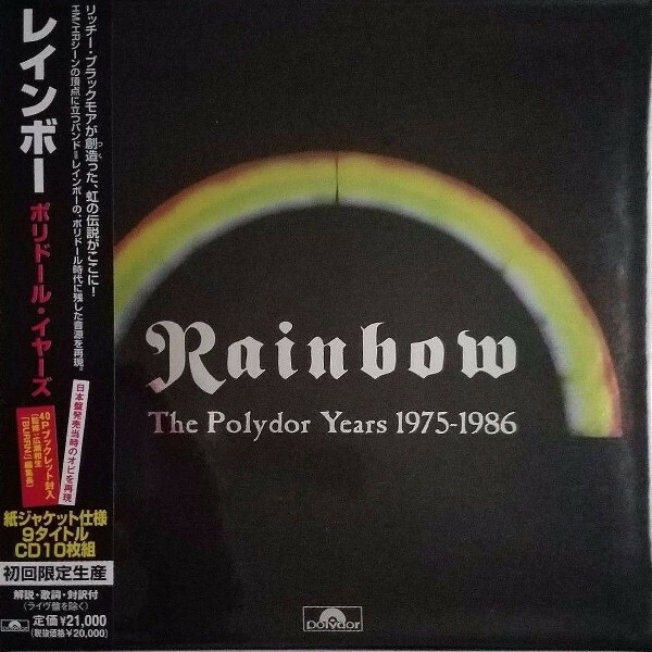 RAINBOW CD BOX 1975 1984 ★ DVD 特大ポスター 冊子 RAINBOW CD BOX 1975 1984 ☆ DVD 特大ポスター 冊子 CD