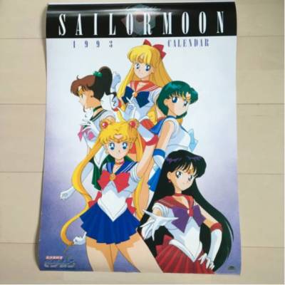 セーラームーン1993年カレンダー 美少女戦士セーラームーン 1993年 カレンダー 当時物