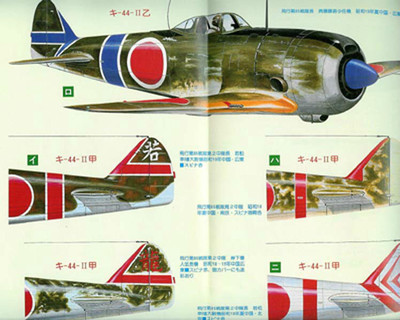 NAKAJIMA Ki-44 SHOKI TOJO & KAWASAKI Ki-45 TORYU NICK