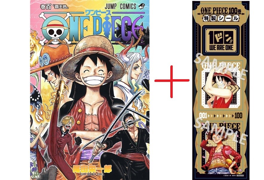 ONE PIECE 90巻〜100巻 初版 ONE PIECE 90巻〜100巻 初版 ONE PIECE 100 (ジャンプコミックス