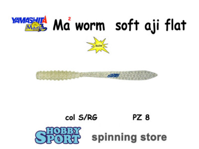 YAMASHITA MARIA MA2 WORM SOFT AJI FLAT 2,3" col. S/RG SPINNING CONF 8 PZ