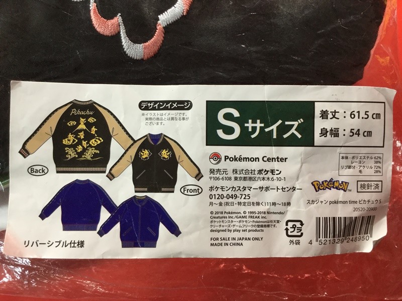 Details About Pokemon Center Official Souvenir Jacket Pokemon Time Pikachu Sukajan Anime Japan