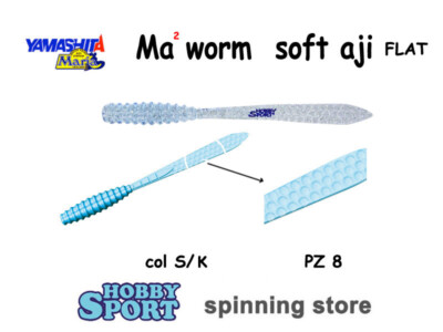 YAMASHITA MARIA MA2 WORM SOFT AJI FLAT 2,3" col. S/K BLUETTE KEIMURA CONF 8 PZ