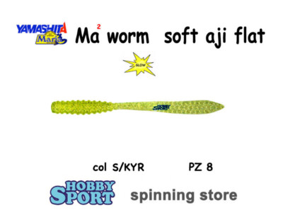 YAMASHITA MARIA MA2 WORM SOFT AJI FLAT 2,3" col. S/KYR SPINNING CONF 8 PZ