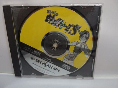 Victor Interactive Software Haipa Securities Sega Saturn Soft T-9105G t76_0918