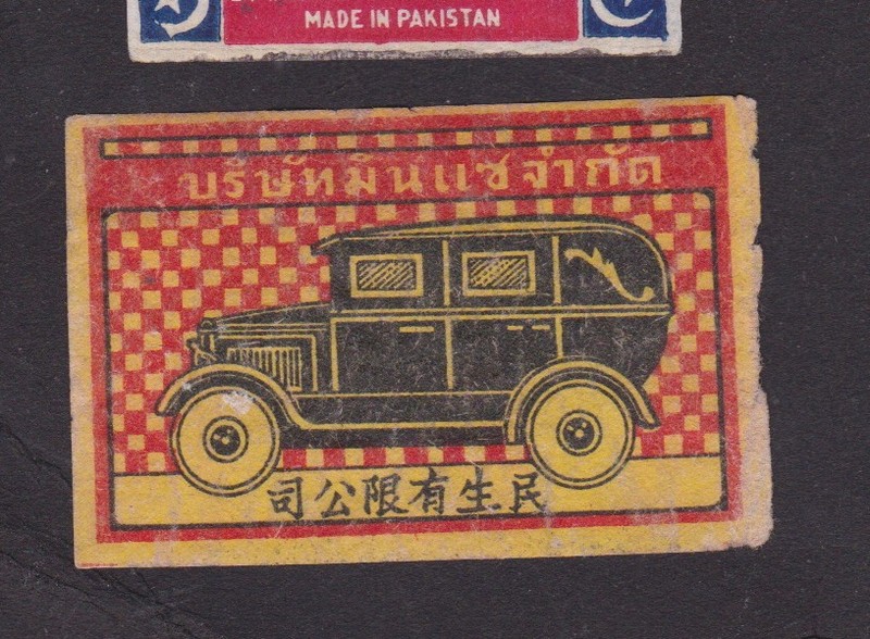  Ancienne Ã©Tiquette  Allumettes Burma  Bn48214 Voiture  