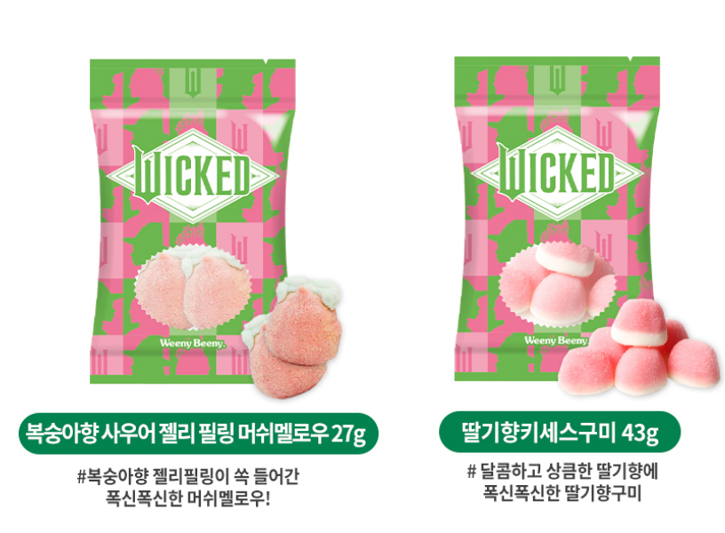 WICKED Movie x Weeny Beeny  Butterfly Jelly Box+ 2 Stickers  Apple & Strwbr Flvr