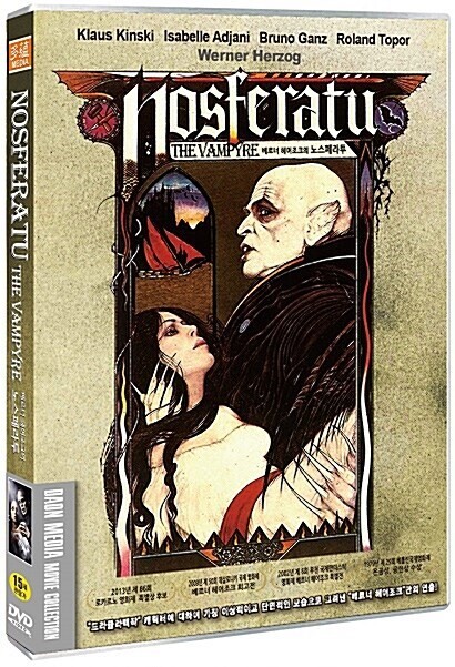 Nosferatu: Phantom Der Nacht (1979, Werner Herzog) DVD NEW