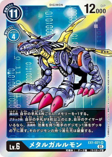 その他 degimon card Digimon Card Gundramon EX7-048 SR DC-1 Winner Promo Japanese