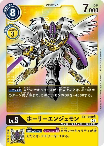 デジモンカード 周邊】 バイタルブレスデジタルモンスター Dimカードセット EX3