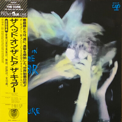 The Cure ‎ The Head On The Door LPレコード Cure, The - Head on the Door LP - Wax Trax Records
