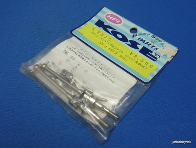 Vintage (Kose K-6515) HPI Pro2 Front Universal Shaft Made in Japan