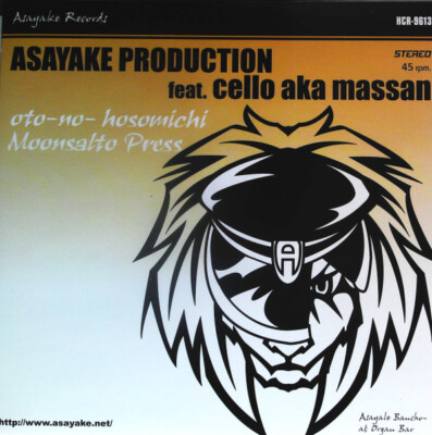 邦楽 ASAYAKE PRODUCTION  Oto-No-Hosomichi Asayake Production - Oto-No-Hosomichi / Moonsalto Press / VG