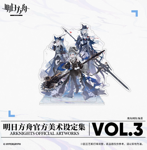 ARKNIGHTS OFFICIAL ARTWORKS VOL.3 明日方舟官方 Arknights Official Artworks Vol. 3| ACGN Merch Shop