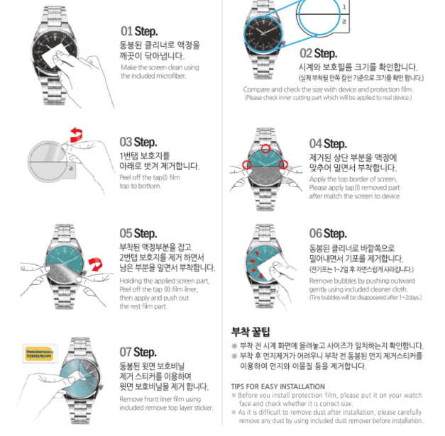 MONCROSS MS6001-WT CURVED FIT HIGH GLOSS WATCH PROTECTION GENUINE MADE INKOREA